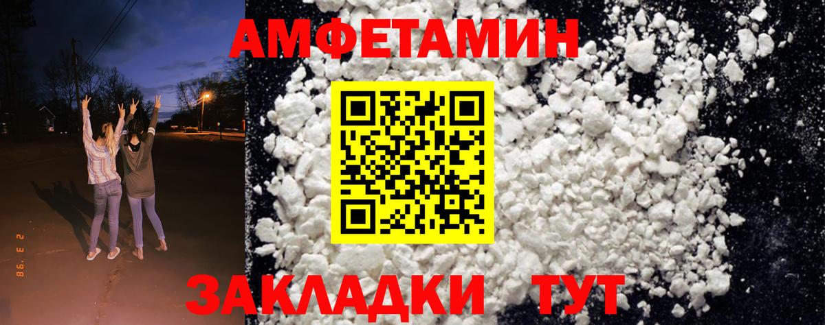 АМФ Розовый  Вход с VPN  Ачинск 