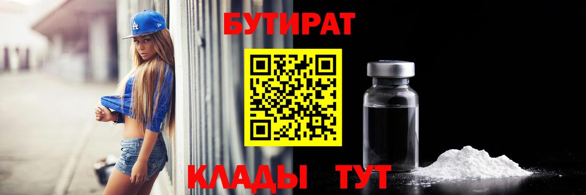 Ачинск  Бутират оксана  Вход с VPN 