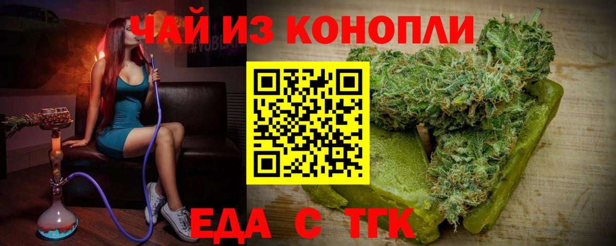 Canna-Cookies конопля Ачинск