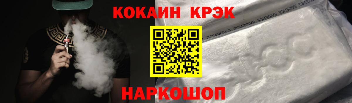 Ачинск  Кокаин Перу  Кокаин 98%  COCAIN  Вход с VPN 