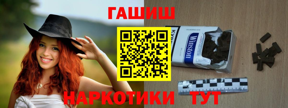 Ачинск  ГАШ  Вход с VPN  Гашиш AMNESIA HAZE 