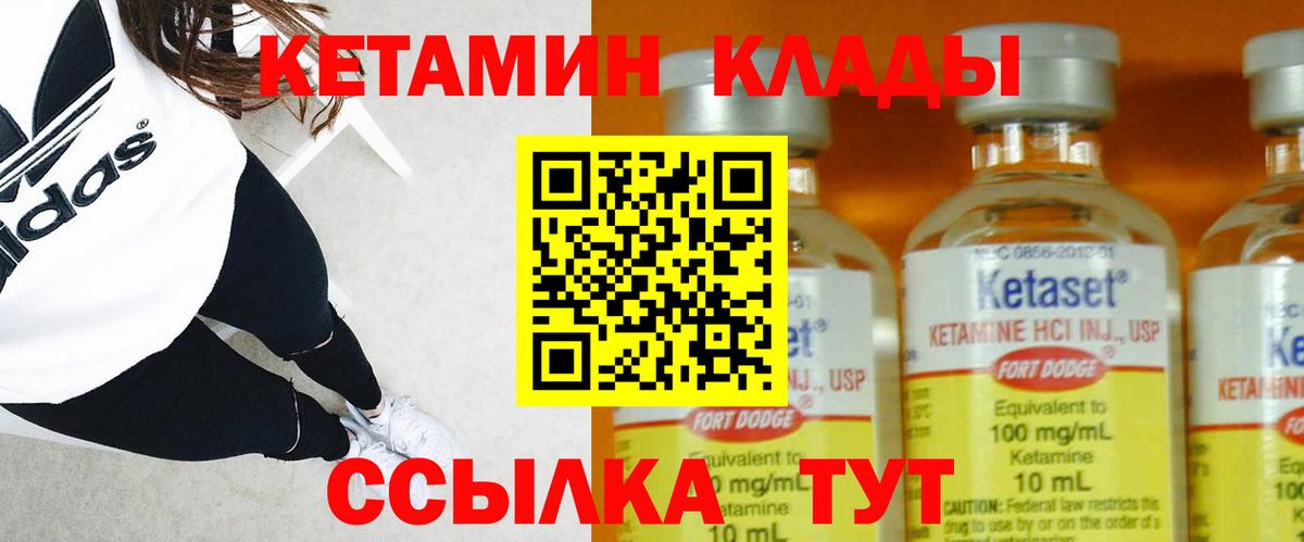 Кетамин ketamine  КЕТАМИН ketamine  Ачинск  Вход с VPN 
