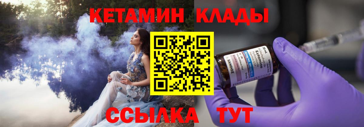 КЕТАМИН ketamine Ачинск