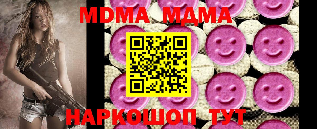 Ачинск  MDMA  МДМА VHQ  Вход с VPN  MDMA Molly 