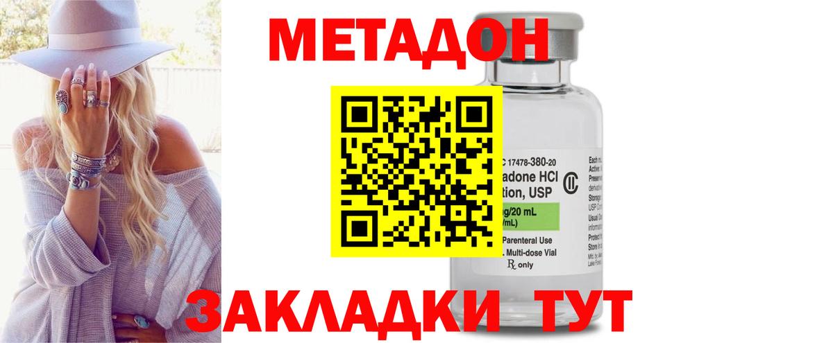 Ачинск  блэк спрут ссылка  Метадон VHQ  Вход с VPN  Метадон VHQ 
