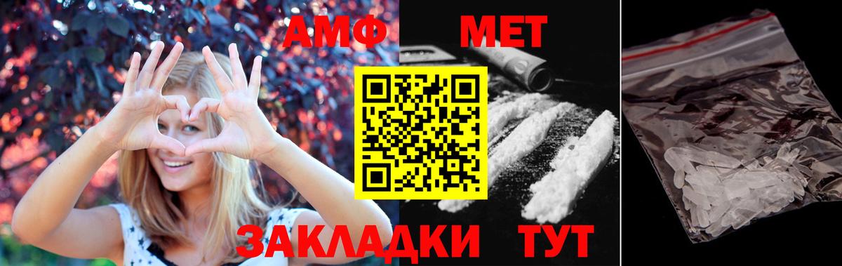 Ачинск  Метамфетамин мет  Метамфетамин мет  Вход с VPN 