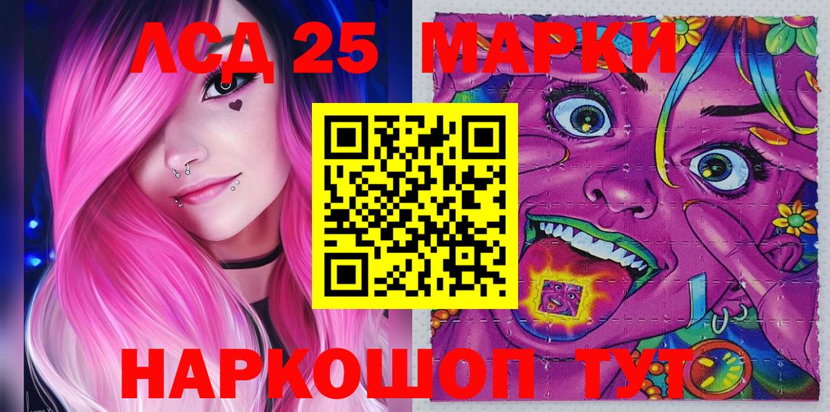 Марки NBOMe 1,8мг  Вход с VPN  Марки NBOMe 1,8мг  Марки NBOMe  Ачинск 