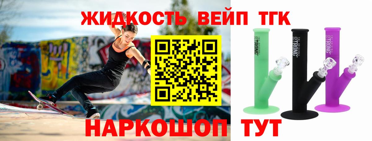 Дистиллят ТГК гашишное масло  Дистиллят ТГК жижа  Вход с VPN  Ачинск 