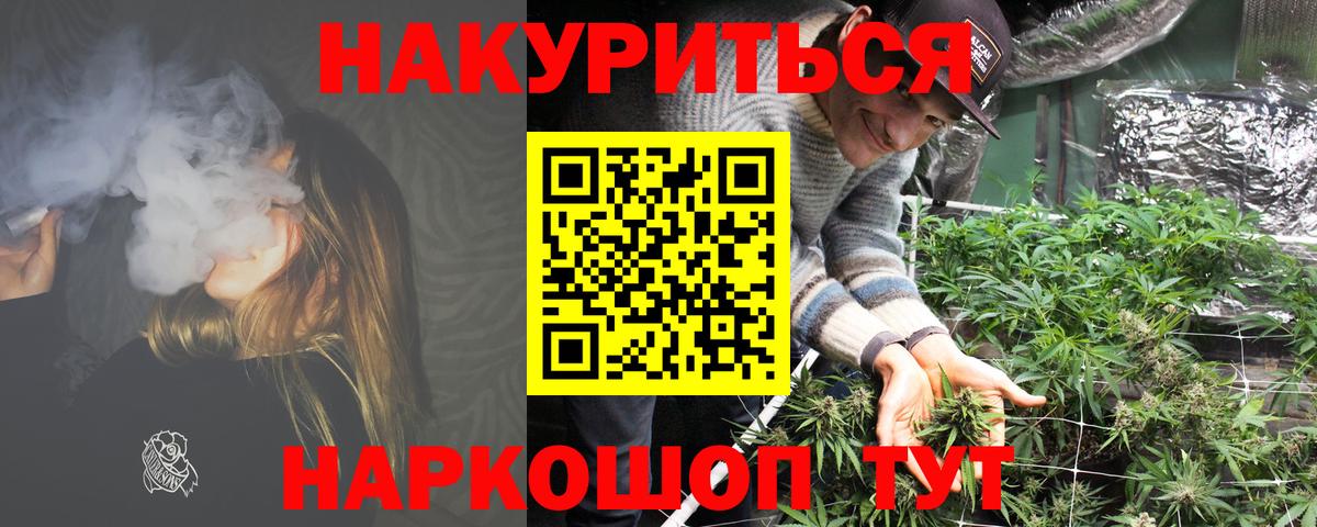 Марихуана план Ачинск