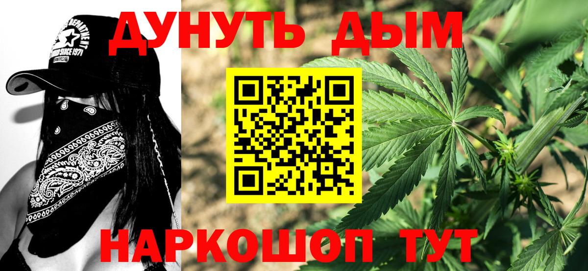 Марихуана MAZAR  Конопля марихуана  Ачинск  Вход с VPN  Шишки марихуана тримм  Каннабис ГИДРОПОН 